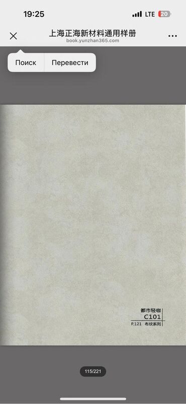 Пустотные плиты перекрытия: 🔹 Бамбуковые панели — стиль и практичность для любого интерьера! 🔹 📌 — 22