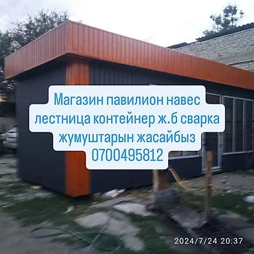 электрик ош: Ширетүүчү. 6 жылдан ашык тажрыйба — 1