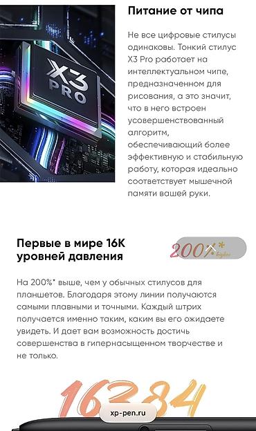 Графические планшеты: XP-Pen, Новый, Размер A4, Bluetooth, Кабель, Совместим с Android — 7