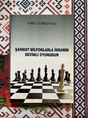 Digər kitablar və jurnallar: Vəli Vəliyevin "Şahmat milyonlarla insanın sevimli oyunudur" adlı