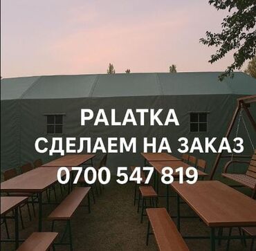 продаю в связи с переездом: Палатки