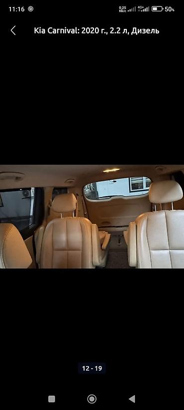 Kia: Kia Carnival: 2020 г., 2.2 л, Автомат, Дизель, Минивэн — 14