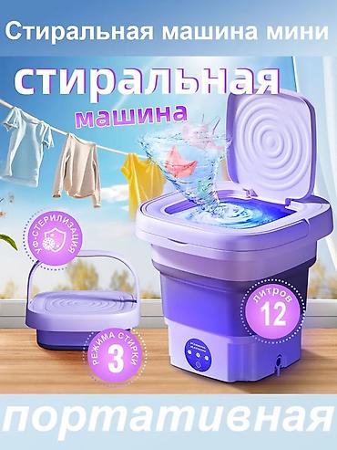 pad 7 pro: Портативная мини-стиральная машина складного типа - Объем бака: 12 л — 1