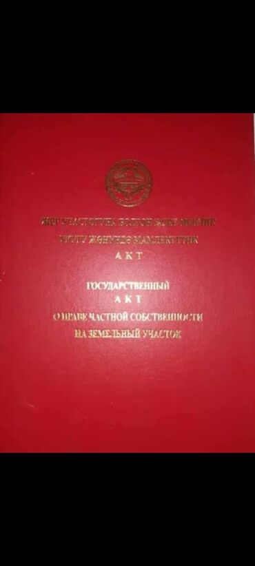 сдаю дом безпосредников рабочий городок: 4 соток, Для строительства, Красная книга