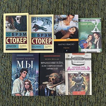 бони и: Продаю книги: 1) «МЫ», автор Евгений Замятин, издательство — 1