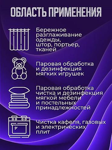 Отпариватели: Отпариватель Ручной — 11