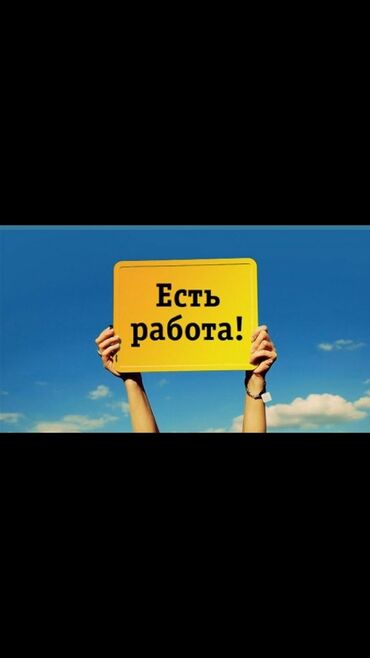 работа торгового представителя: Кассир, Тажрыйбасыз, 18 жаштан ылдый