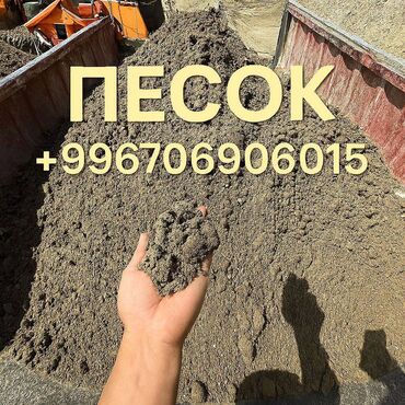 кофе на песке: Песок с доставкой Привезём песок разных видов с доставкой прямо на