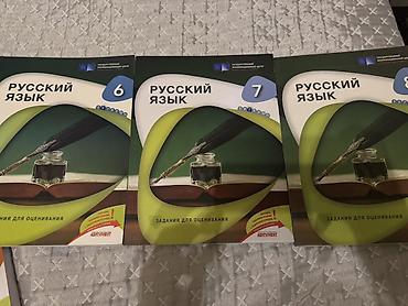 мсо 6 по русскому языку 4 класс баку: Русский язык 6 класс, 2023 год — 1