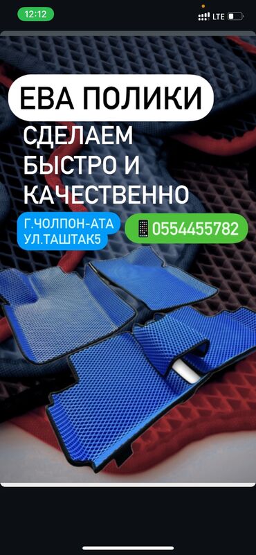 квартиры в бишкеке на долгий срок: Ева полики быстро и качественно по доступным ценам г Чолпон-ата ул