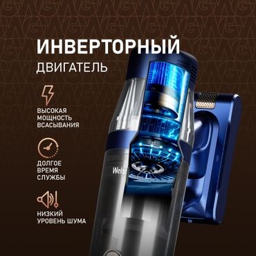 Пылесосы: Пылесос, Вертикальный, Смешанная at lalafo.kg — 3 Пылесосы: Пылесос, Вертикальный, Смешанная — 3