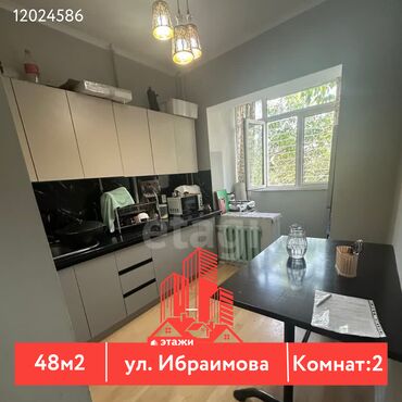 дом бишкек квартира: 2 бөлмө, 48 кв. м, 105-серия, 2 кабат