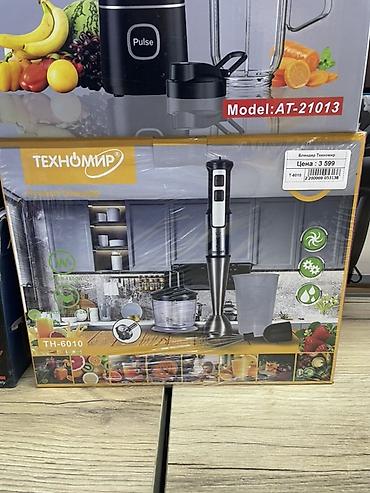 Ручной блендер Техномир TH-6010 Комплект: - Погружной блендер из