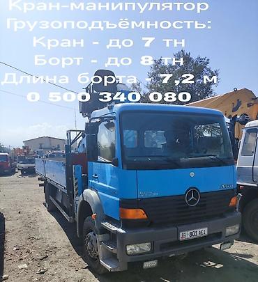 цена манипулятор: Стрела 20 м, 7 т, Борт 8000 кг — 1