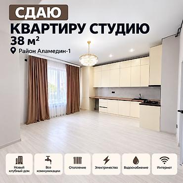 Новостройки от застройщика: Студия, 38 м² — 1
