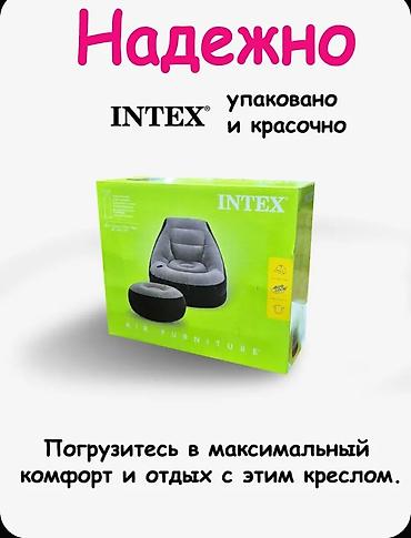 нодом: Кресло надувное Intex 68564 с пуфиком. Надувное кресло с пуфиком INTEX — 5