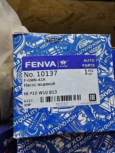 помпа ниссан: Водяной насос (помпа) Fenva F-GWN-42A - Производитель: Fenva (WXQP) - — 2