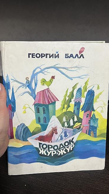Детские книги: Виммельбух найди и покажи транспорт 390 сом. По щучьему велению — 13