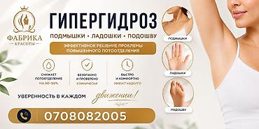 Клиника |