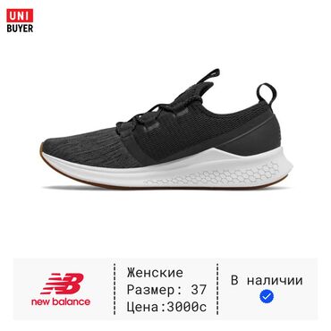 Женские кроссовки New Balance Оригинал Размер 37 Цена окончательная