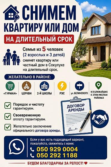 стоимость бишкек: Снимем квартиру или частный дом на длительный срок в Сокулуке. Кто — 1