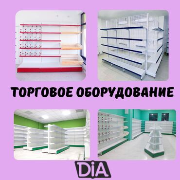 счетчик банкнот купить: Торговое оборудование для магазина, стеллаж полки, прилавок витрина