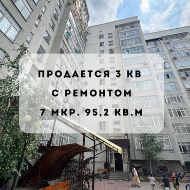 бокс для малярки: 3 комнаты, 95 м², Элитка, 8 этаж, Косметический ремонт