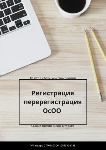 регистрация иностранных граждан: Юридические услуги | Гражданское право, Предпринимательское право | Консультация, Аутсорсинг