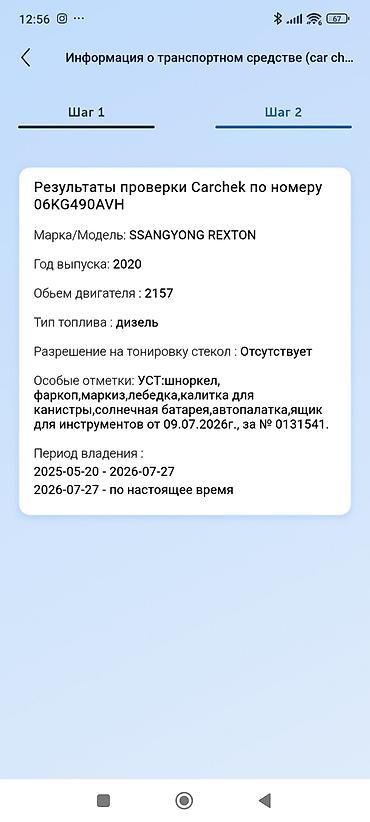 диска на грузовой: Ssangyong Rexton Khan: 2020 г., 2.2 л, Автомат, Дизель, Пикап — 5