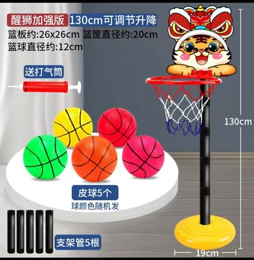 детский баскетбол: Новый баскетбол детский 130см +5 мячи