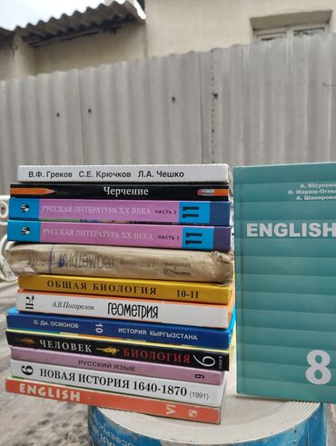 учебная граната: Продаю учебники, детскую художественную литературу, спец.книги для
