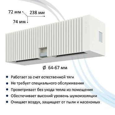 плисо: Вентиляция Приточный клапан Вытяжка Вентиляция БишкекПриточный клапан — 10