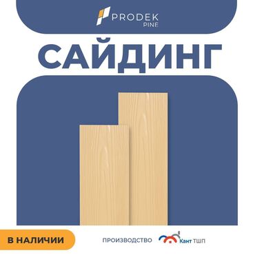 Сайдинги: Сайдинги для Крыша, Фиброцементный, Новый — 16