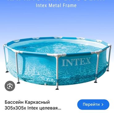 турник для дома бишкек цена: Бассейндин баардык турлору бар! Ар кандай размерде, жана сууга