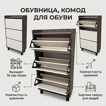 Тумба и подставка для обуви, Новый, цвет - Коричневый