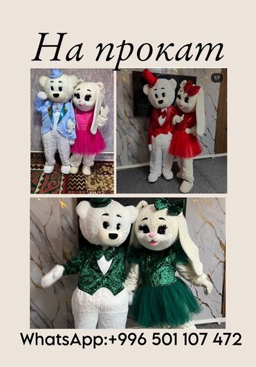японские одежды: Чоң куурчак, Жомоктогу каарман, Аюу