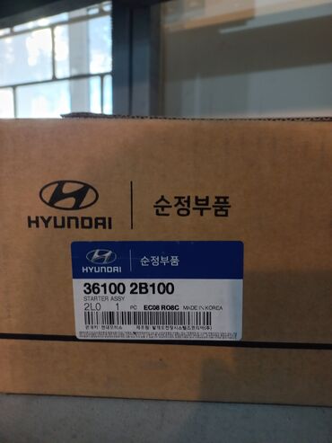 Avtomobilin elektrik sistemləri: Hyundai HYUNDAI, Orijinal, Yaponiya, Yeni