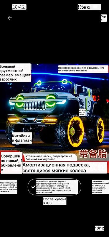 Детские электрокары: Детский электрокар — 1