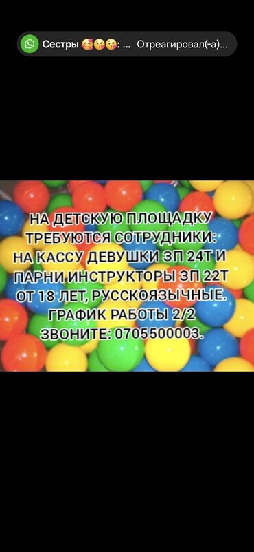 aliexpress в бишкеке: Требуются