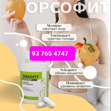 Личные вещи: Инструкция по применению Желательно пить таблетки непосредственно во