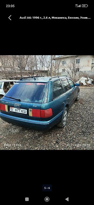 audi 2009: Audi A6: 1996 г., 2.6 л, Механика, Бензин, Универсал — 5