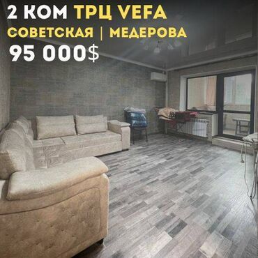 Продажа квартир: 2 комнаты, 73 м², Индивидуалка, 2 этаж