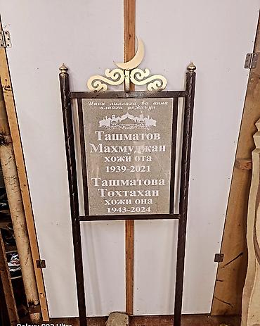 Ритуальные услуги: Эстелик жасоо, Эстелик табличка Эстелик белги памятник жасоо — 4