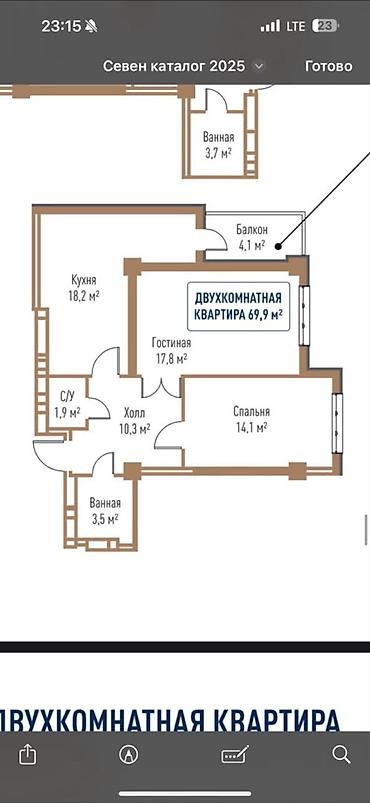 2 комнаты, 69 м², Технопарк Элитка, 7 этаж, ПСО (под самоотделку) at lalafo.kg 2 комнаты, 69 м², Технопарк Элитка, 7 этаж, ПСО (под самоотделку)