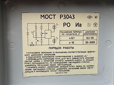 Multimetrlər və testerlər: Məhsul: “МОСТ Р3043” (R3043) ohmmetr/rezistor körpüsü Təyinat: - — 2