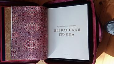Другие книги и журналы: Azərbaycan xalçaları – İrəvan qrupu. 2011-ci il nəşri.Azərbaycan — 2