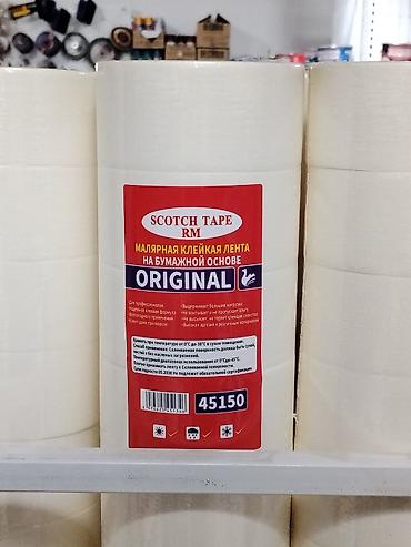 Малярная клейкая лента на бумажной основе SCOTCH TAPE RM ORIGINAL