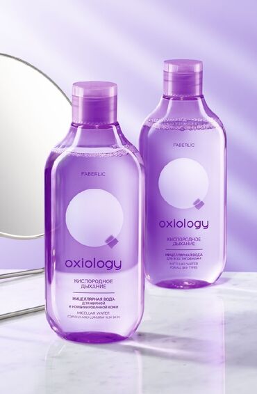 маска ламинария от пигментных пятен: Oxiology – hər bir dəri tipi üçün unikal gündəlik qulluq sistemi