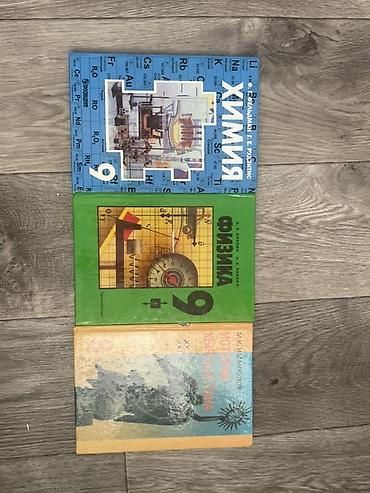 хим кг: Книги 9 класс. Отличное состояние! Район Пишпек‼️ — 1