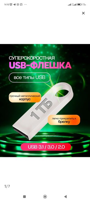 ddr2 4gb для ноутбука: USB‑флешка Kingston - Интерфейс: USB 3.0 (совместима с USB